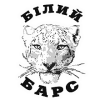 Bilyi Bars